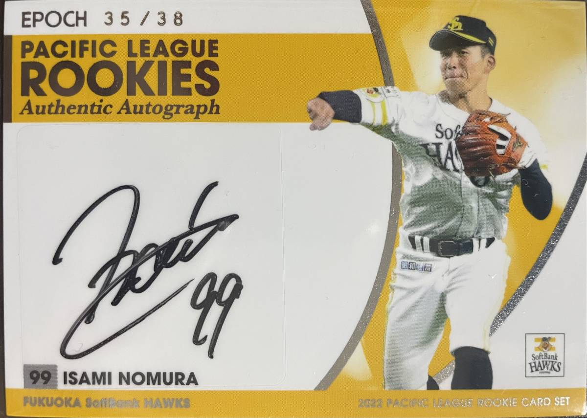 2022エポック パリーグルーキープレミアム ソフトバンク RC野村 勇選手直筆サインカード拍卖