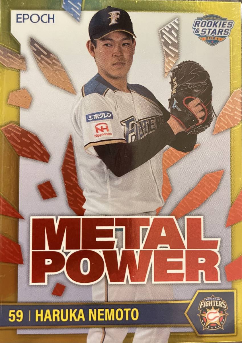 2021エポック 日本ハムR&S RC根本悠楓選手METAL POWERインサート50枚シリアルカード拍卖