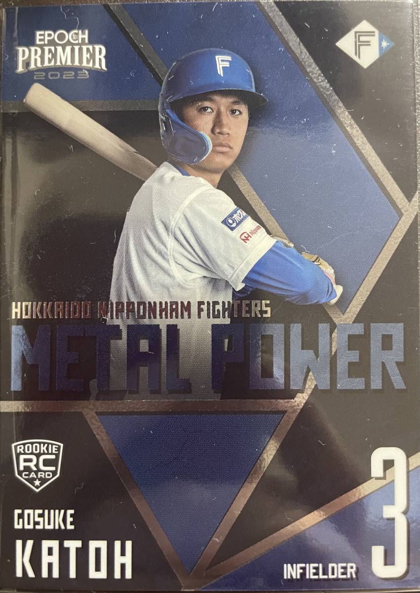 2023エポック 日本ハムPREMIER RC加藤豪介選手METALPOWERシルバー版拍卖
