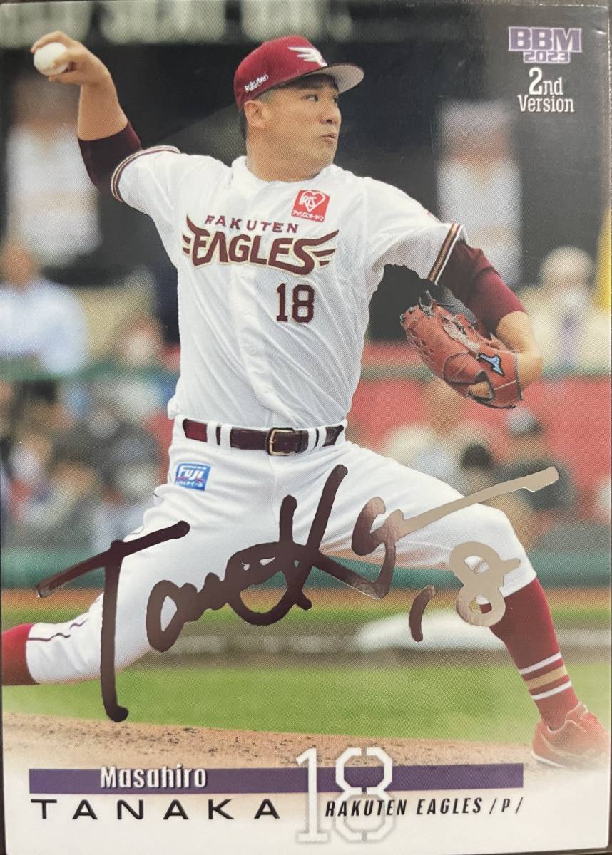 2023BBM 2nd 楽天 田中将大選手シルバーサインカード拍卖