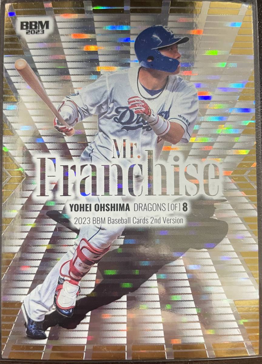 2023BBM 2nd 中日 大島洋平選手Mr.Franchise200枚シリアルカード拍卖