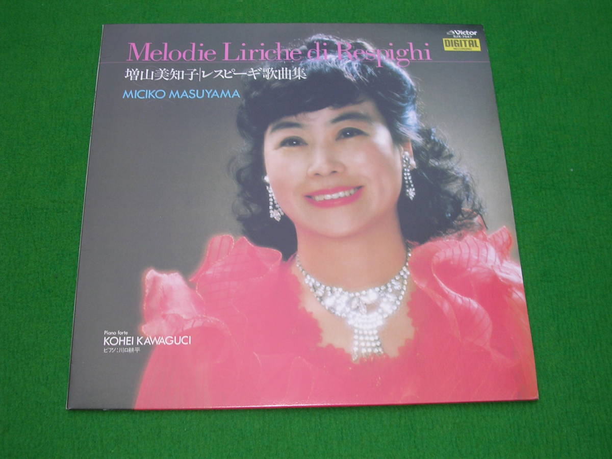 LP◇増山美知子 / レスポーギ歌曲集拍卖