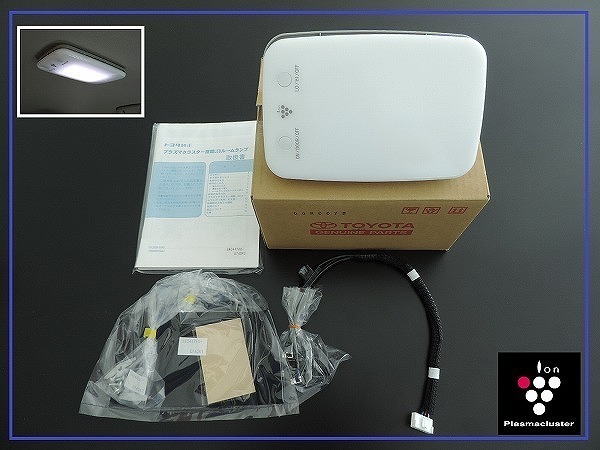 トヨタ純正 プリウスα プラズマクラスター付LEDルームランプ拍卖