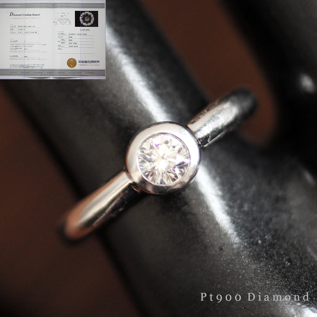 中央宝石 鑑定書 有 VS1 カラー F カラーレス 天然 ダイヤ モンド 0.305ct Pt900 6.2g 10.5号 プラチナ リング レディース 10号 11号拍卖