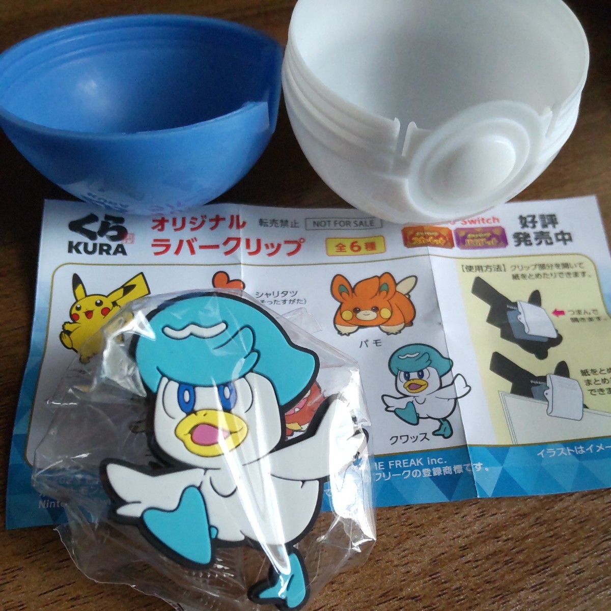 くら寿司×ポケモンオリジナルラバークリップ クワッス (非売品)拍卖