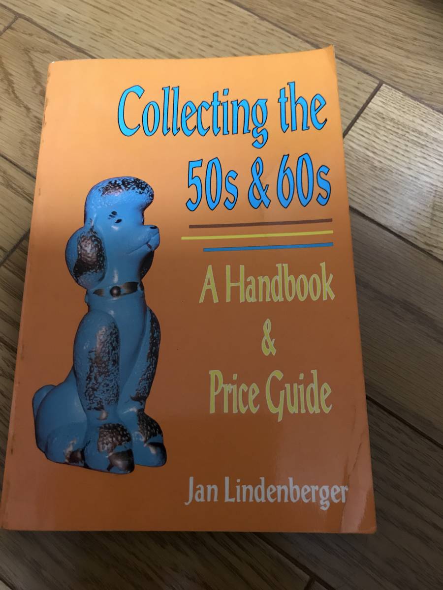 collecting the 50's 60's ロカビリー ミッドセンチュリー ヴィンテージ モダン フィフティーズ コレクター 洋書 イームズ EAMES拍卖