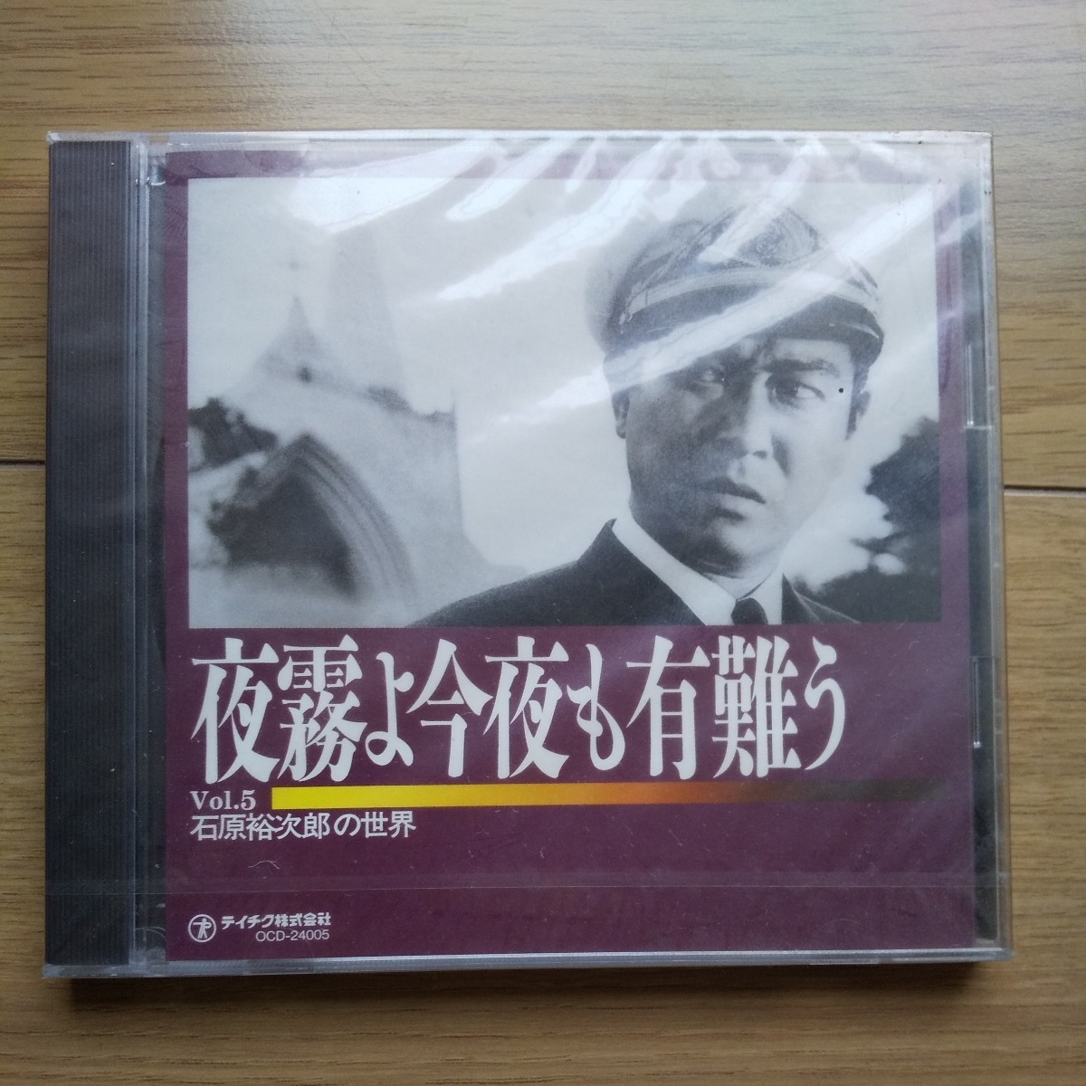 ☆ 未開封 石原裕次郎の世界 夜霧よ今夜も有難う ☆拍卖