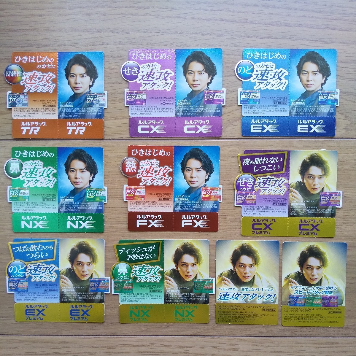 ☆ 未使用 松本潤 販促POP いろいろセット ☆拍卖