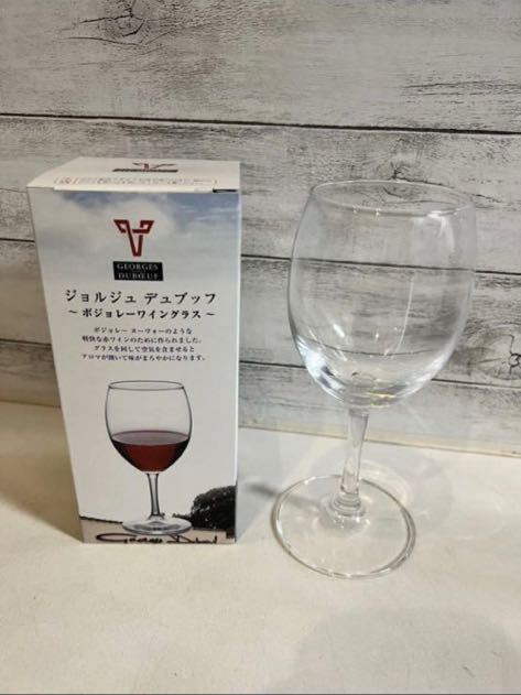 箱付き ジョルジュデュブッフ ボジョレーワイングラス拍卖