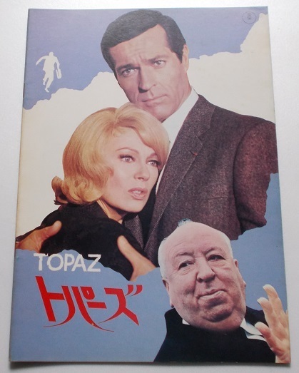 アルフレッド・ヒッチコック□トパーズ:パンフレット/フレデリック・スタフォード、カリン・ドール、ダニー・ロバン拍卖