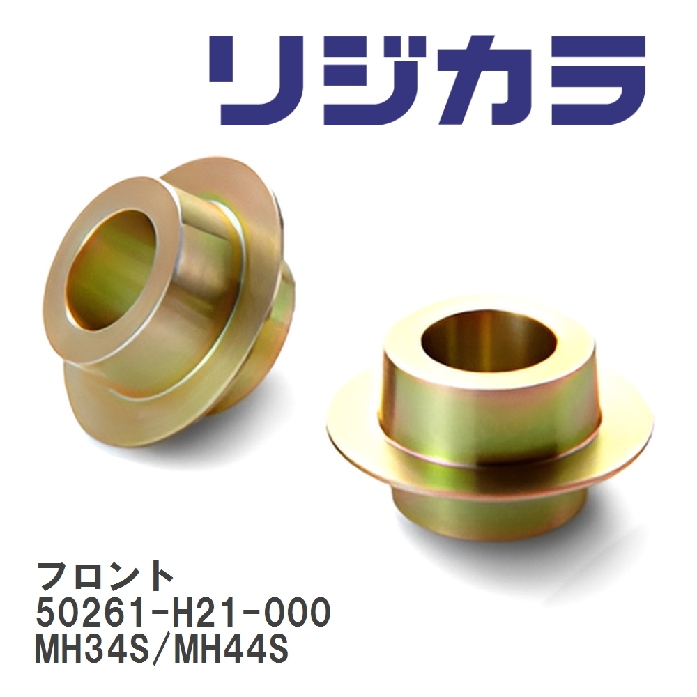 【SPOON/スプーン】 リジカラ フロント 50261-H21-000 スズキ ワゴンR MH34S/MH44S拍卖