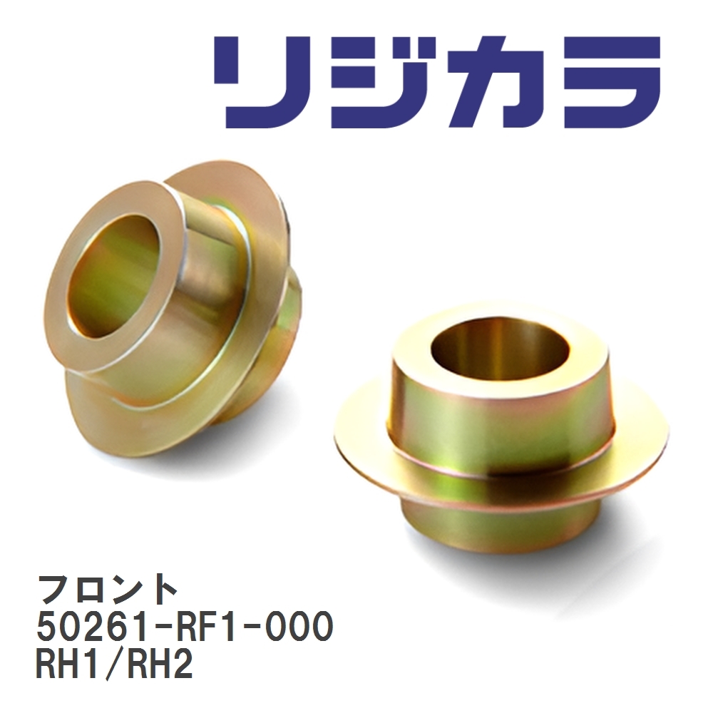 【SPOON/スプーン】 リジカラ フロント 50261-RF1-000 ホンダ S-MX RH1/RH2拍卖