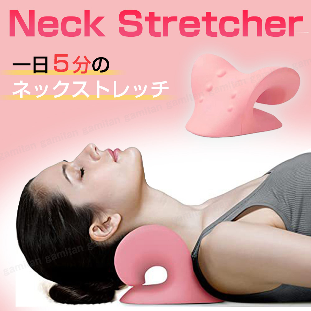 ストレートネック ストレッチ ストレッチャー マッサージ マッサージャー 首 枕拍卖