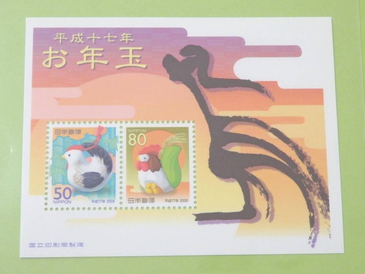 送料110円 平成17年 2005年 お年玉切手シート 日田土鈴 下田土鈴 酉 80円 50円 小型シート 切手 未使用拍卖