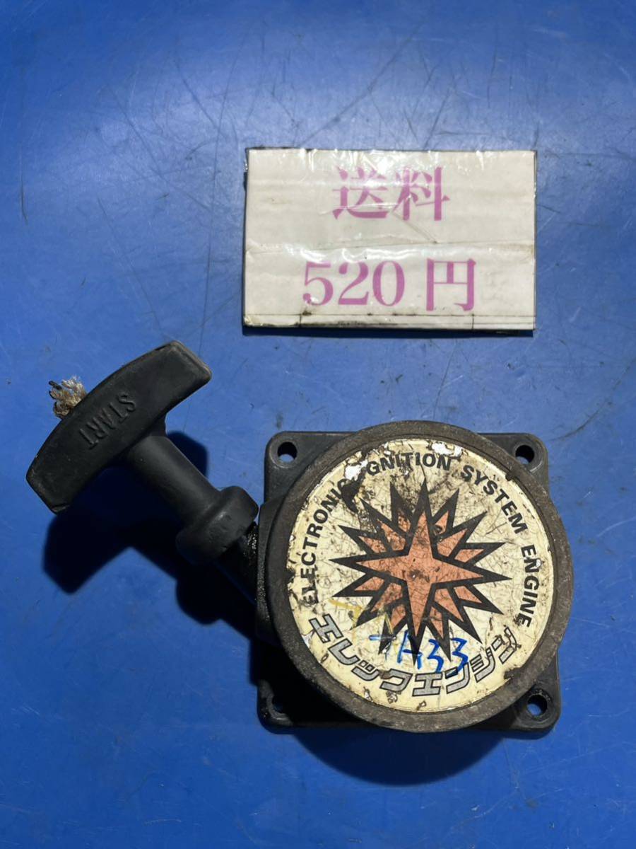 草刈機刈払機部品パーツ リコイルスターター カワサキTA33拍卖