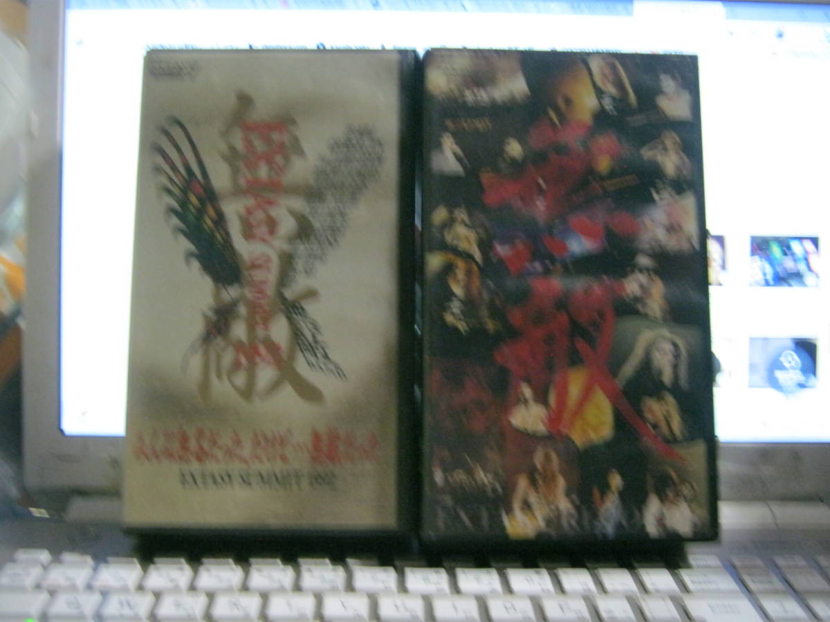 EXTASY SUMMIT 1991 + 1992 VHS 2本セット YOSHIKI X JAPAN エックス LUNA SEA ZI-KILL LADIES ROOM 東京YANKEES DEEP MEDIA YOUTH VIRUS 拍卖