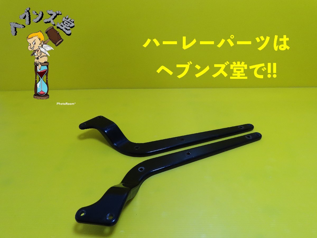 B230162J 純正エボ.ソフテイル.リアフェンダーストラット 86-99年FXST.FLST.ハーレー.HARLEY拍卖