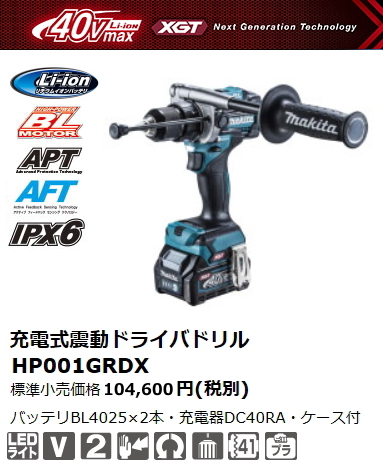 マキタ 充電式振動ドライバドリル HP001GRDX 40V 2.5Ah 新品拍卖