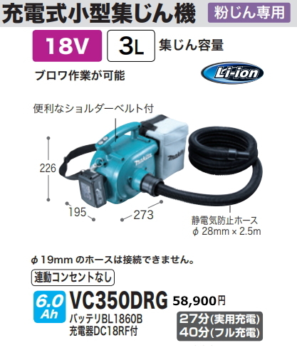 マキタ 充電式小型集じん機 VC350DRG 18V 6.0Ah 新品拍卖