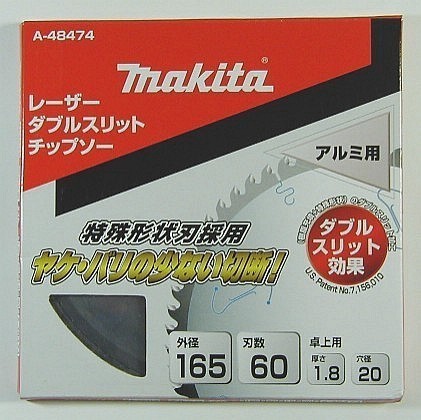 マキタ レーザーダブルスリットチップソー アルミ用 165mm A-48474 新品拍卖
