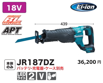マキタ 充電式 レシプロソー JR187DZ 本体のみ 18V 新品拍卖