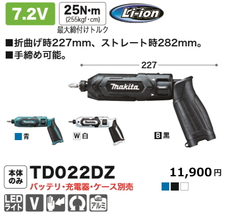 マキタ 充電式ペンインパクトドライバ TD022DZ 青 本体のみ 7.2V 新品拍卖
