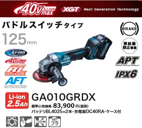 マキタ 125mm 充電式 ディスクグラインダ GA010GRDX 40V 2.5Ah 新品拍卖