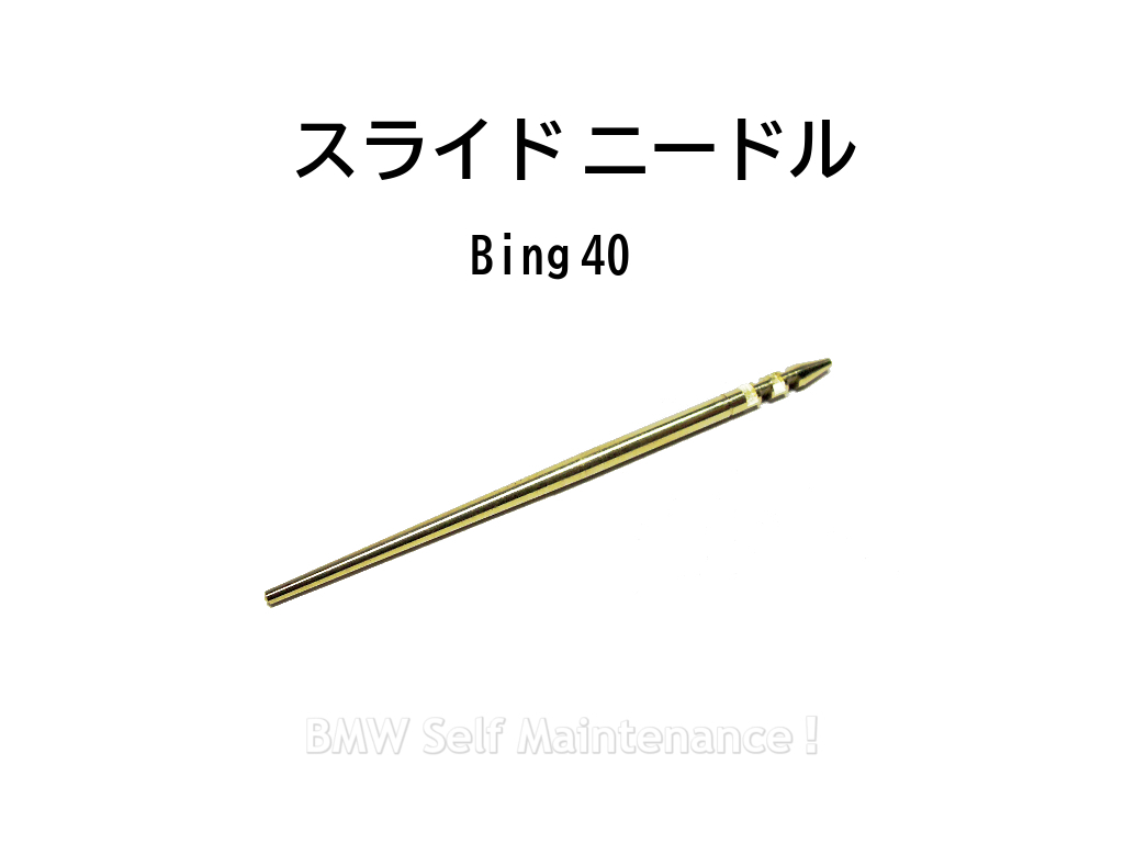 スライド ニードル BMW ツインサス R100S R100RS R100RT R100CS BING 40 / 13111335321拍卖