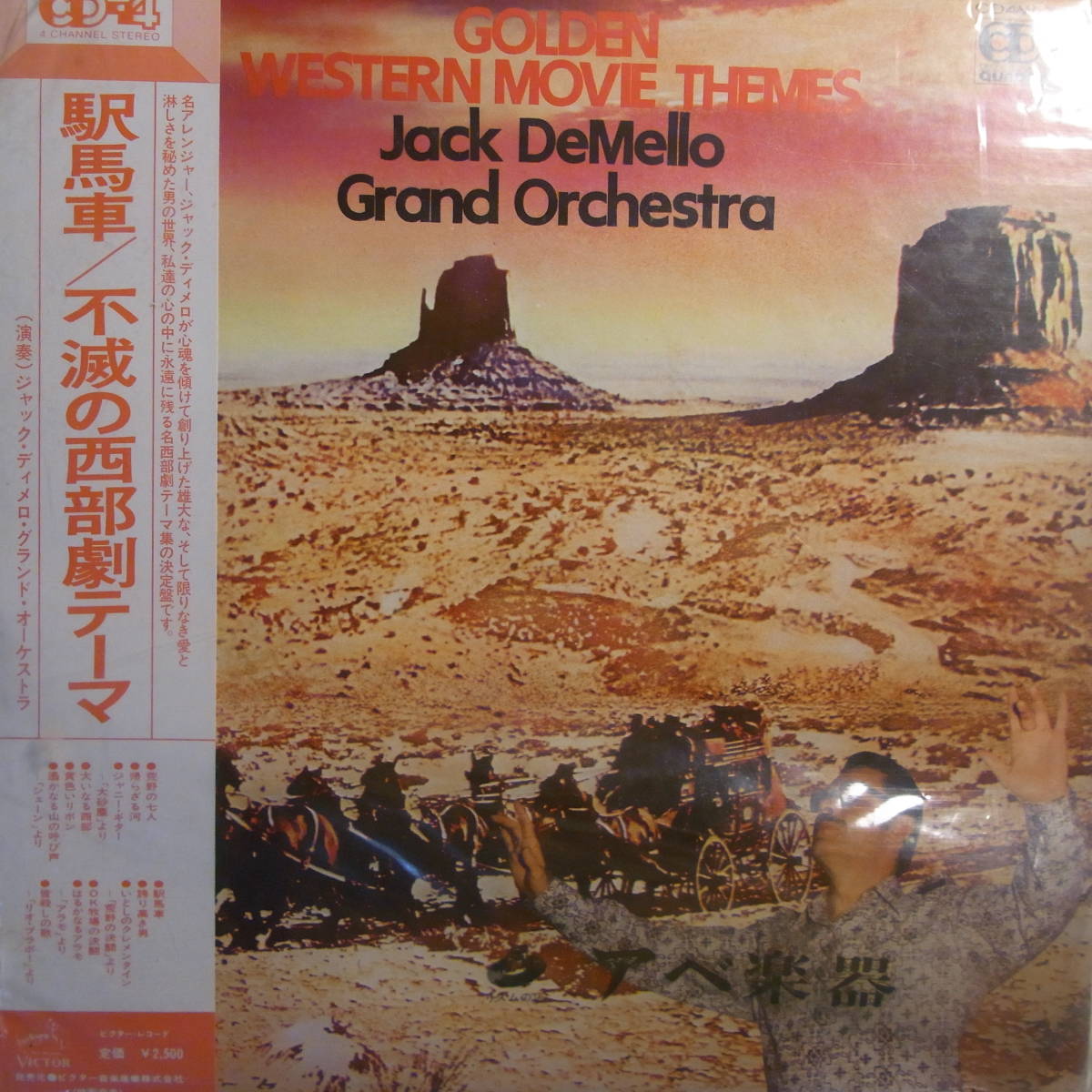 Jack DeMello Grand Orchestra - Golden Western Movie Themes拍卖
