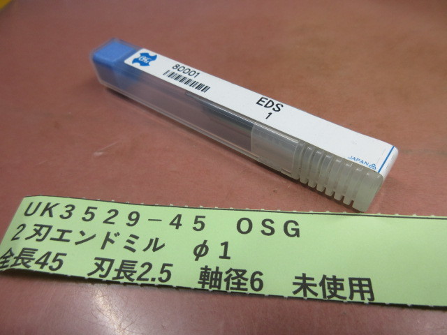 OSG 2刃エンドミル φ1 未使用 UK3529-45拍卖
