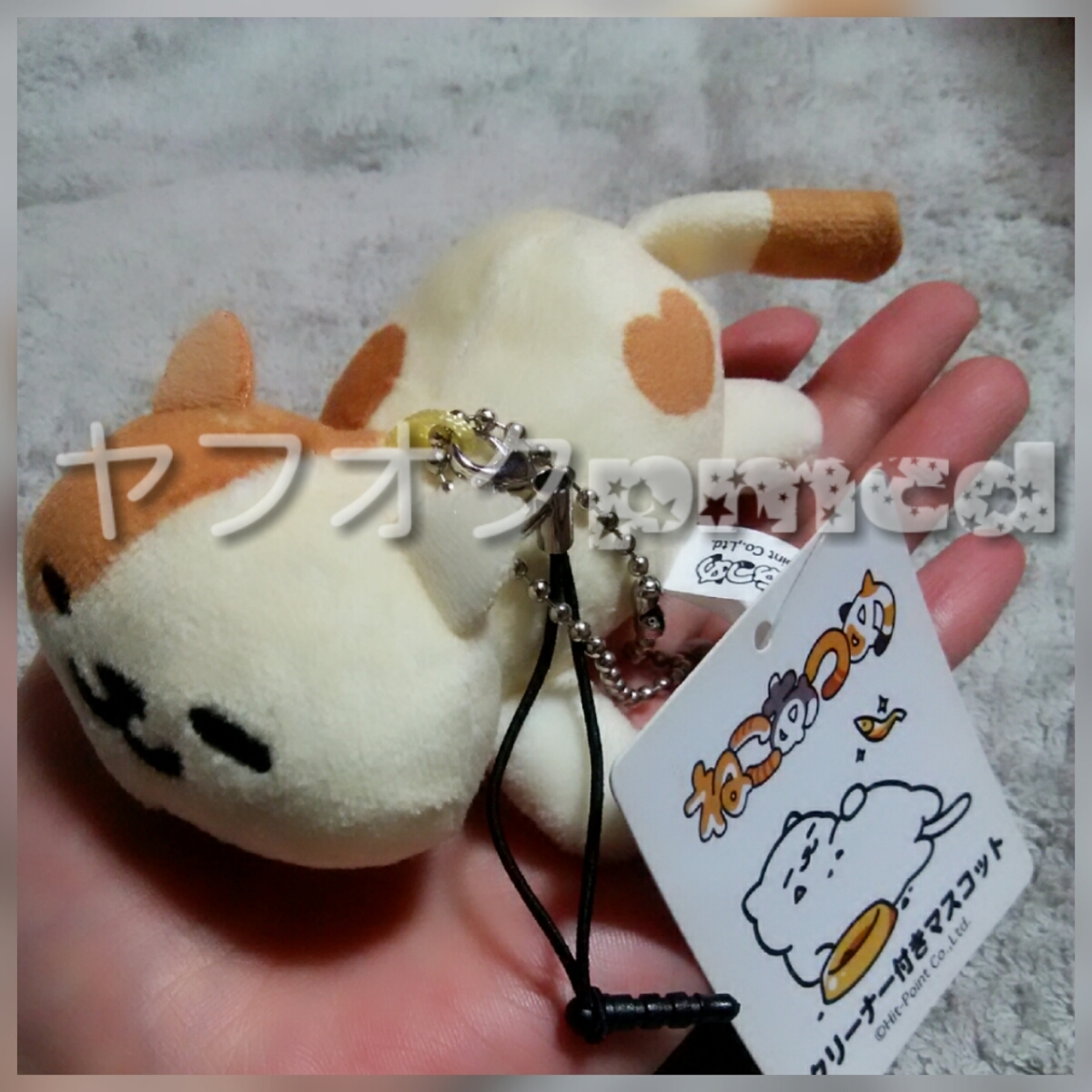 ねこあつめ クリームさん クリーナー付きマスコット イヤホンジャック付き拍卖