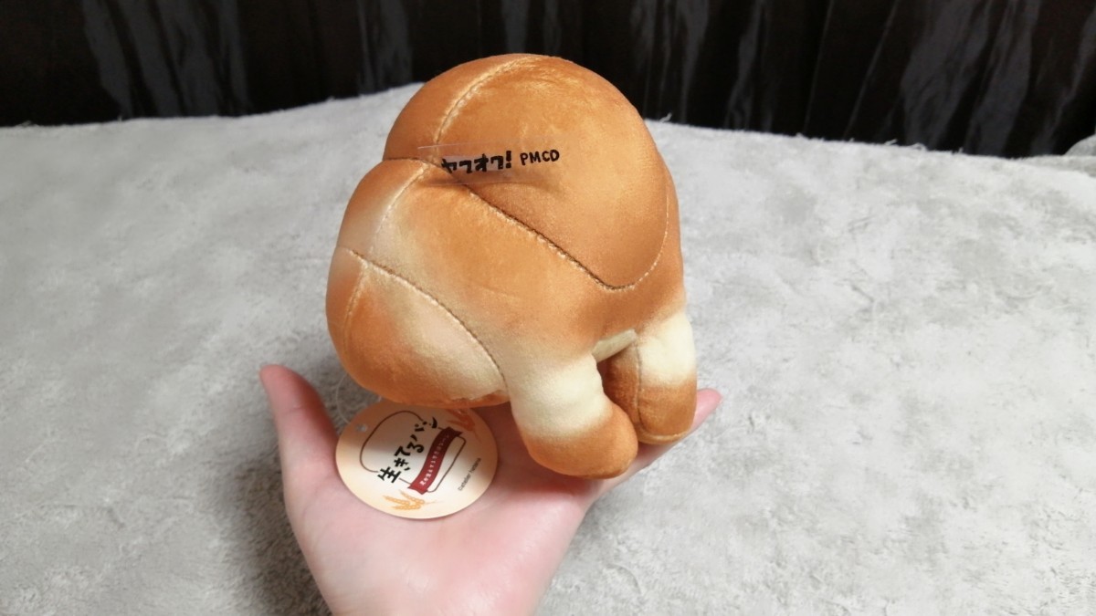 生きてるパン ぬいぐるみ クロワッサン拍卖