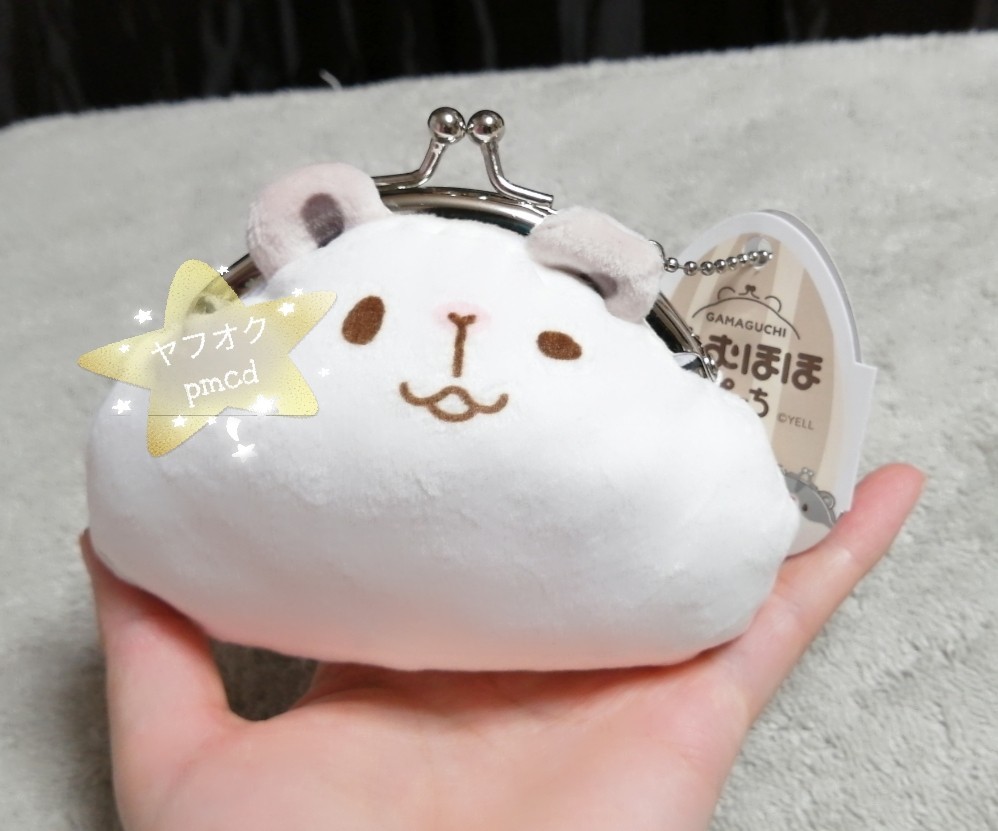 がま口 はむほほ ポーチ しろはむ コインケース拍卖