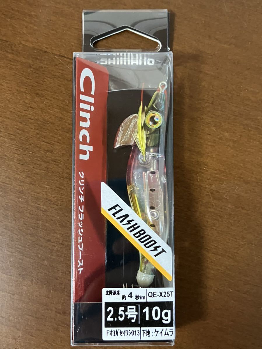 送料無料 セフィア クリンチ フラッシュブースト 2.5号 Fオヨガセイワシ ケイムラ シマノ エギ 餌木 Sephia Clinch SHIMANO拍卖