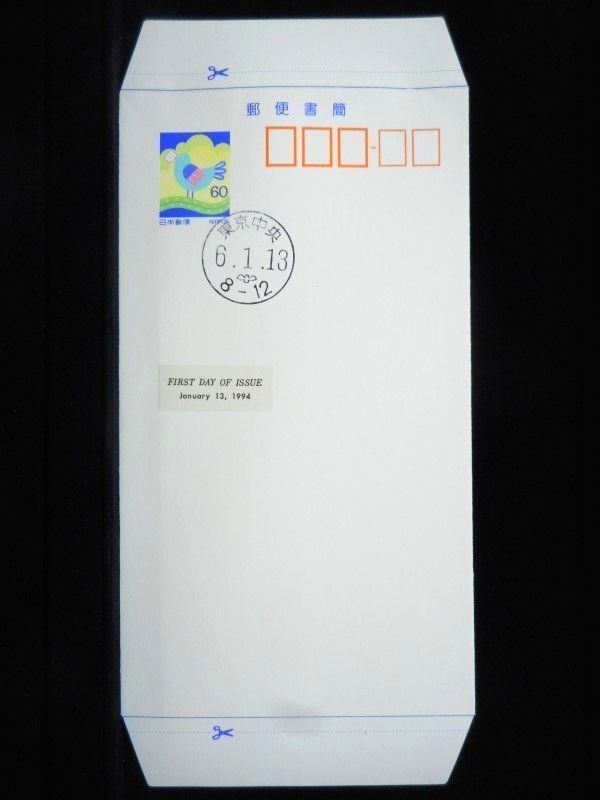 新郵便書簡60円 1994年1月13日 東京中央 初日カバー FDC 日本切手 G-404拍卖