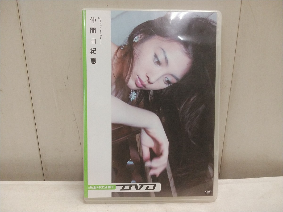 レターパックR/仲間由紀恵 DVD【 digi KISHIN 】中古品 小学館 43分 篠山紀信拍卖