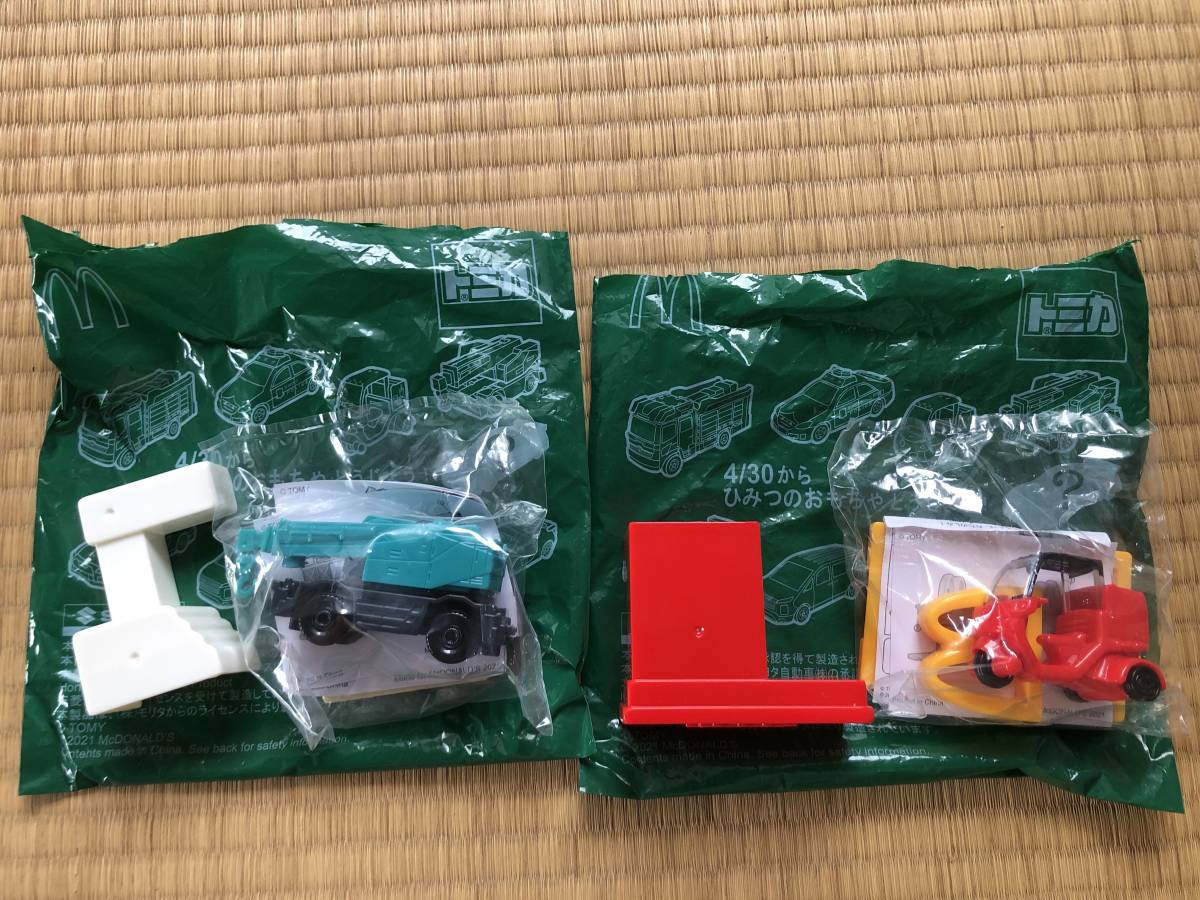 マクドナルド ハッピーセット 2021 トミカ 4点拍卖