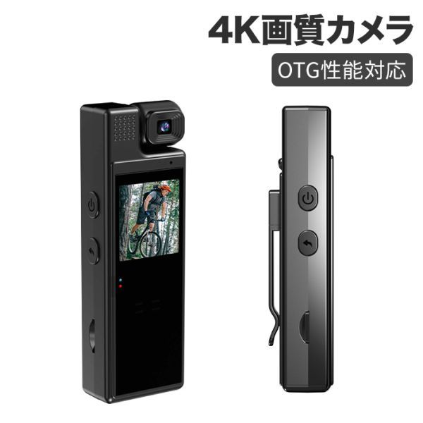 カメラ 防犯カメラ 1.33インチ液晶画面 4K画質 OTG性能対応 256GB対応 1200mAh 180度回転可能 解像度設定 150度広角 8-10時間使用可拍卖