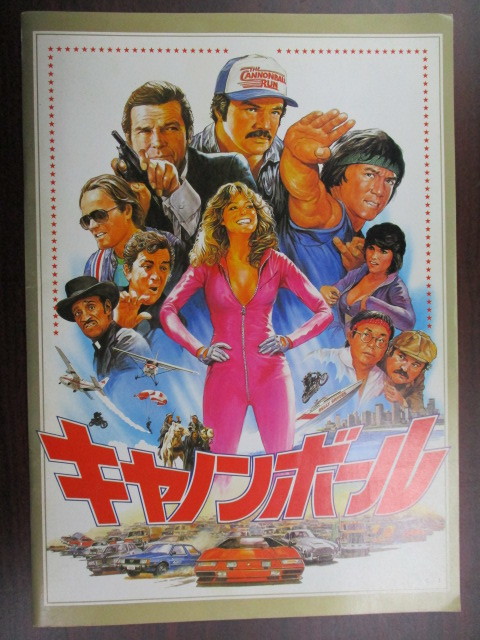映画プログラム パンフレット『キャノンボール』古本拍卖
