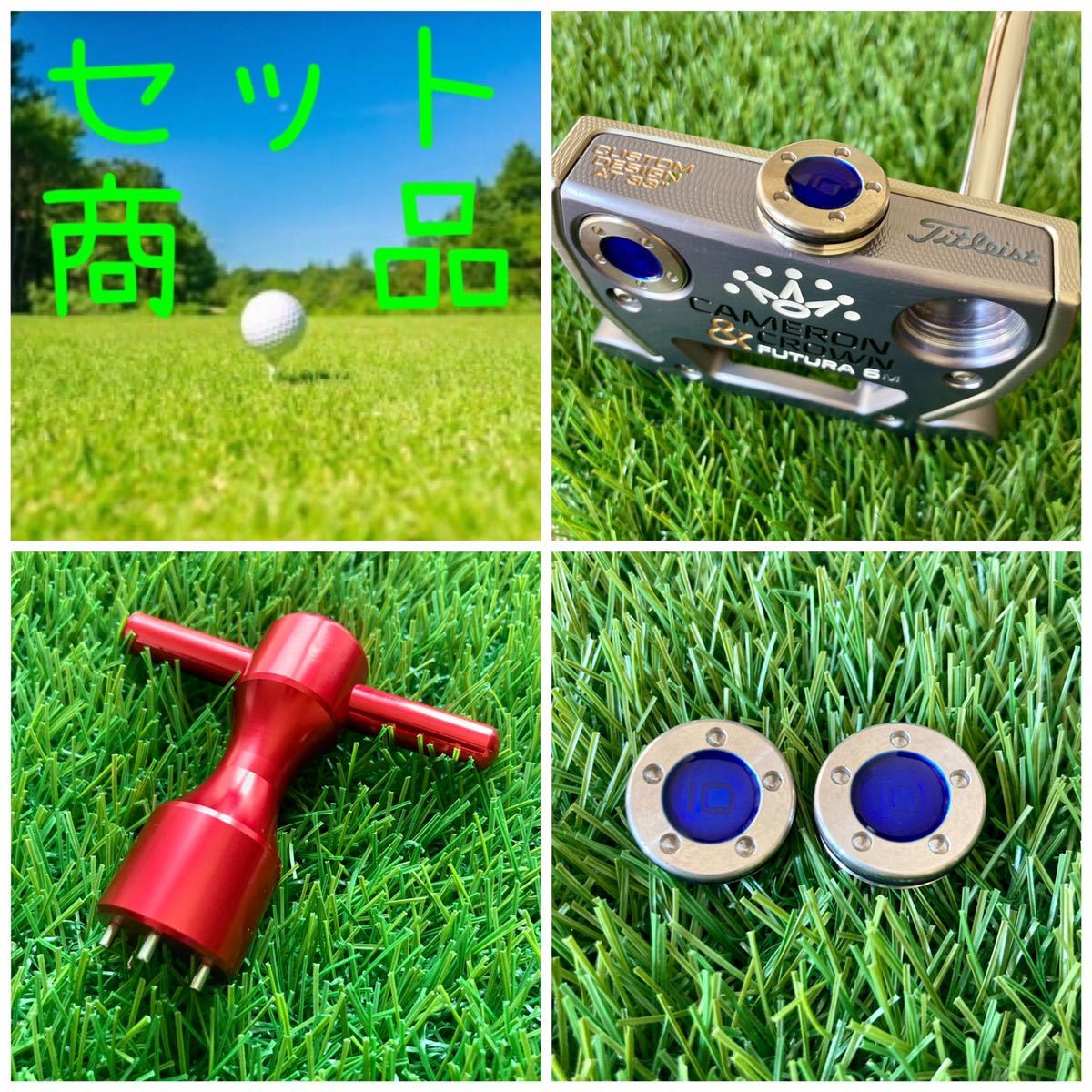 ウエイト青10g & 赤T型レンチセット キャメロン用拍卖