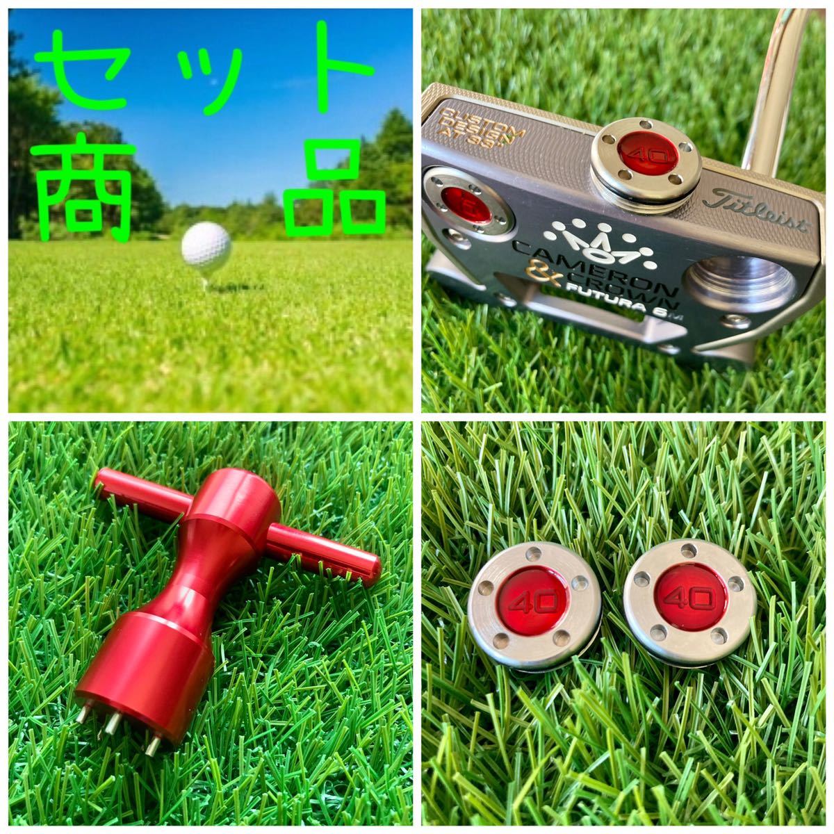 ウエイト赤40g & 赤T型レンチセット キャメロン用拍卖