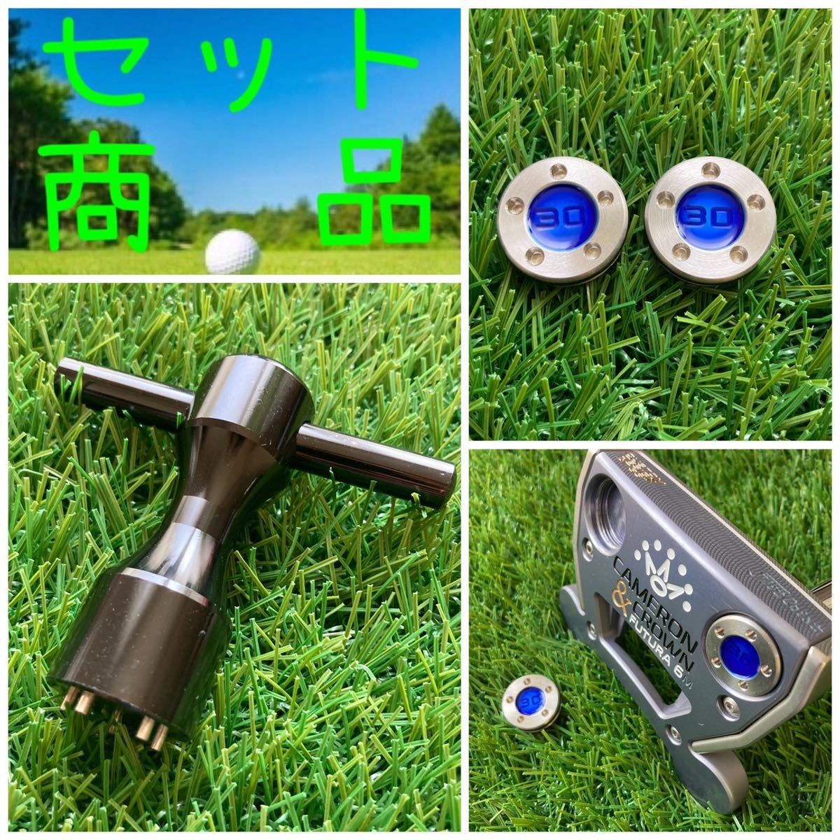 ウエイト青30g & 黒T型レンチセット キャメロン用拍卖