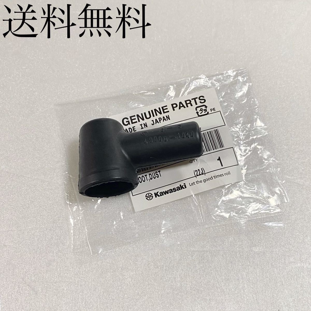 送料無料 カワサキ純正新品 ゼファー1100 用 A1~A5 用 フロント マスターシリンダー ブーツ ブレーキ カバー レバー 1134A拍卖