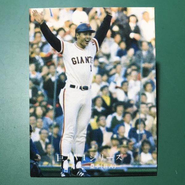 1976年 カルビー プロ野球カード 76年 1201番 巨人 王貞治 ※若干の経年劣化はありますがおおむね美品です。 【管C26】拍卖
