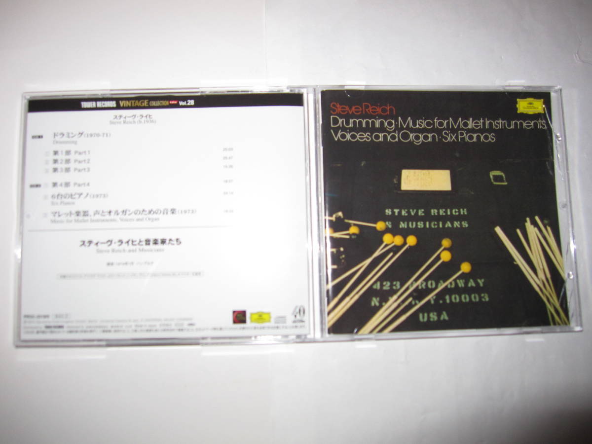 ライヒ:ドラミング/6台のピアノ/鍵盤打楽器、声、オルガンのための音楽(2枚組) スティーヴ・ライヒと音楽家たち Deutsche Grammophon拍卖