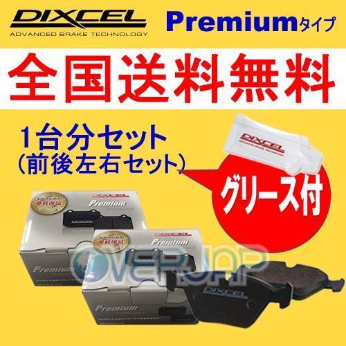 P1551942 / 1551301 DIXCEL Premium ブレーキパッド 1台分セット ポルシェ 911(996) 99666/99668/99603 3.4/3.6 CARRERA 2/CARRERA 4拍卖
