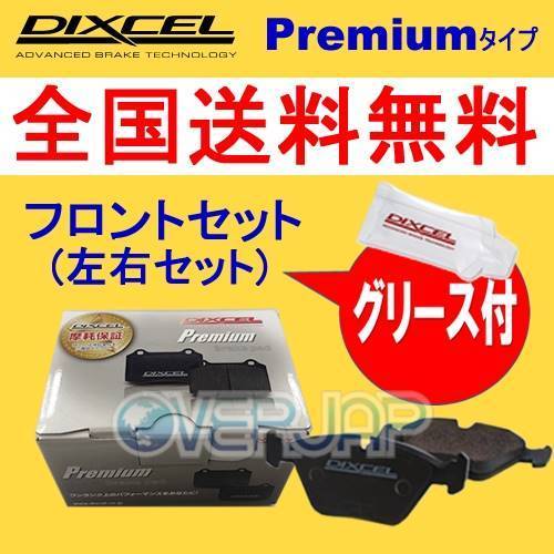 P1551942 DIXCEL プレミアム ブレーキパッド フロント用 PORSCHE(ポルシェ) BOXSTER(986) 98667/98624 1999/10~2004/11 3.2S拍卖