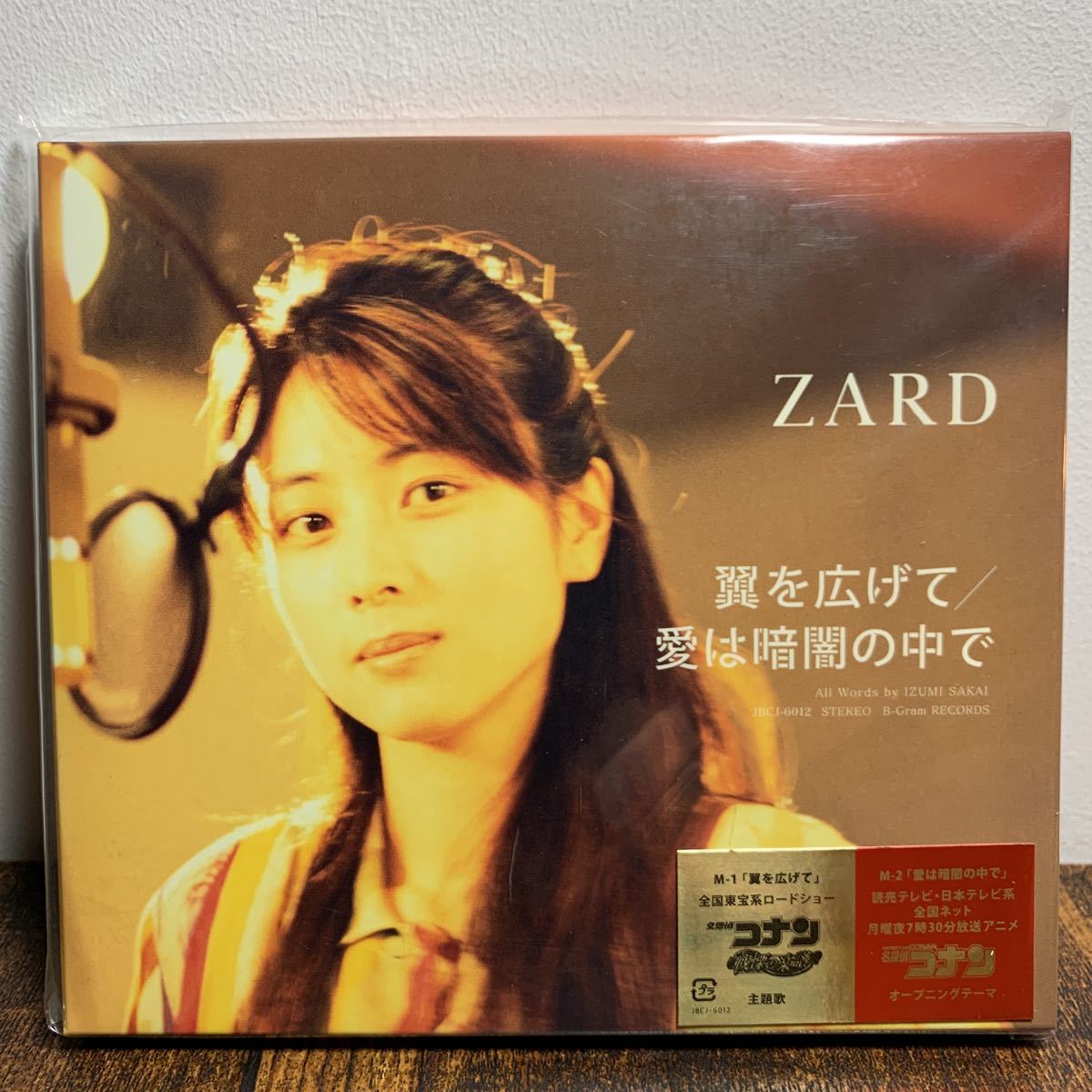 ●タイアップシール付☆新品●ZARD『翼を広げて/愛は暗闇の中で』CD【通常盤】名探偵コナンカード封入坂井泉水拍卖