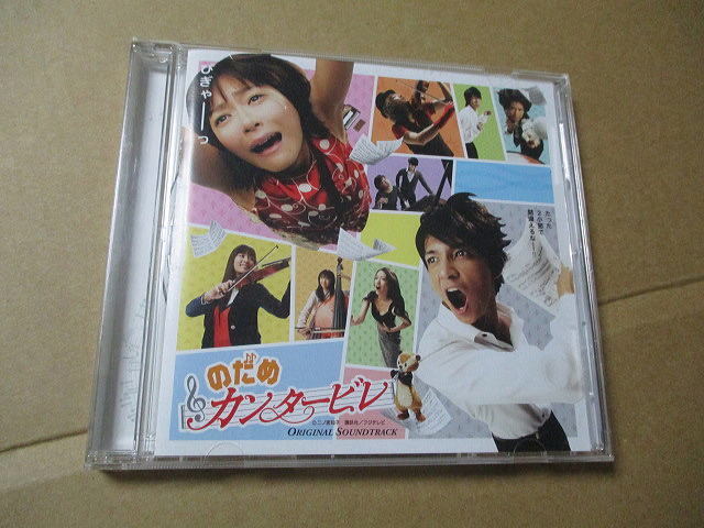 CD■ のだめカンタービレ オリジナル・サウンドトラック 服部隆之拍卖