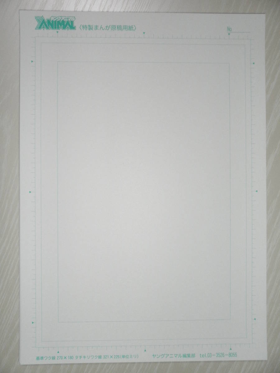 ヤングアニマル 特製漫画原稿用紙 20枚 マンガ原稿用紙 まんが原稿用紙 拍卖